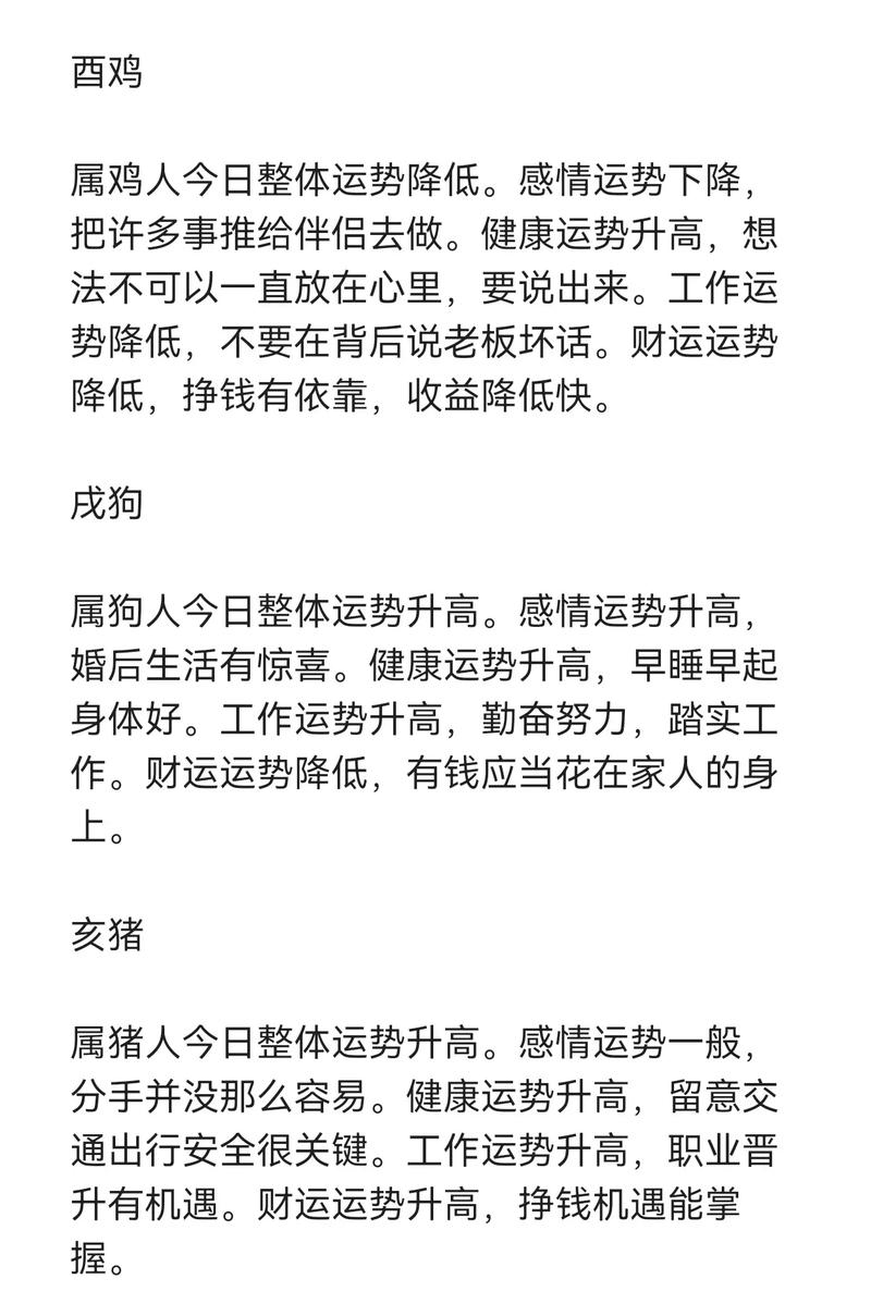 今期龙羊狗是什生肖啊:龙羊狗鼠中大奖什么生肖