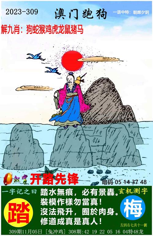 跑狗图更新今天新版:跑狗图每期自动更新高清