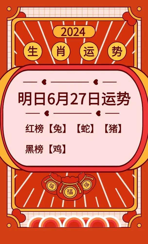 今期生肖土字找是什么生肖:生肖今期土字头牛龙狗猪出一肖