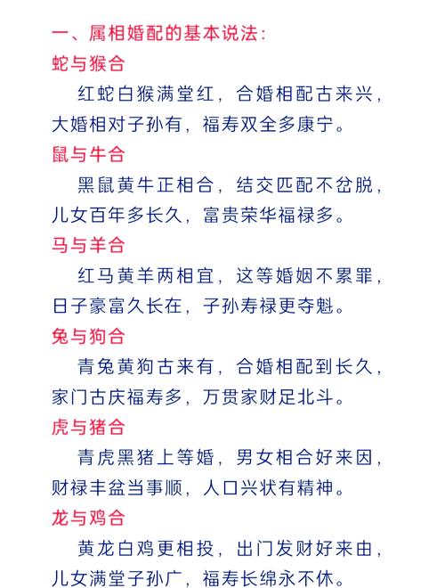 关于“天上齐声举尽桡倚香偎玉堪流连”打一准确动物生肖的信息
