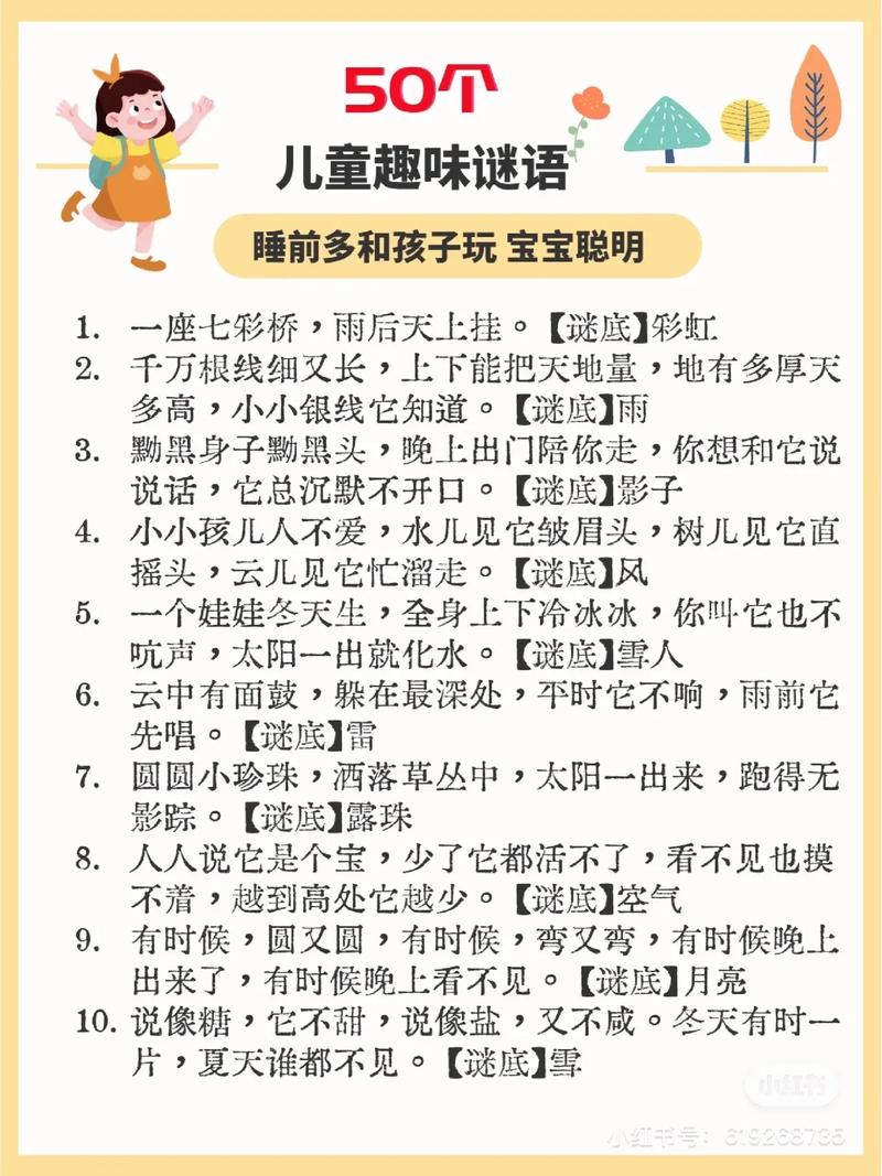 巴结高枝打一生肖谜底的简单介绍