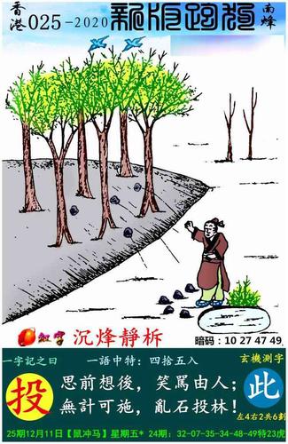 143期跑狗图一字之曰:18期新版跑狗图一字记之曰