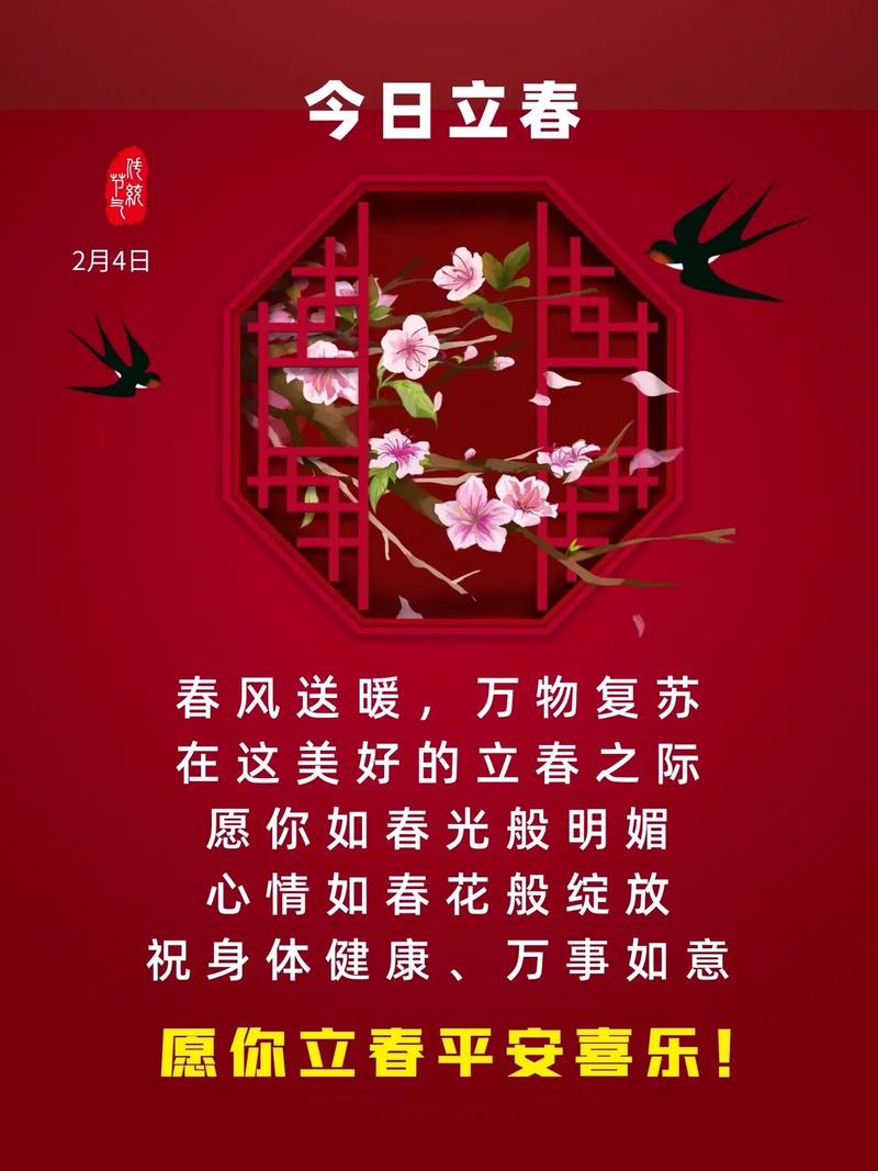 立春最正确一肖:立春打一生肖或一数字