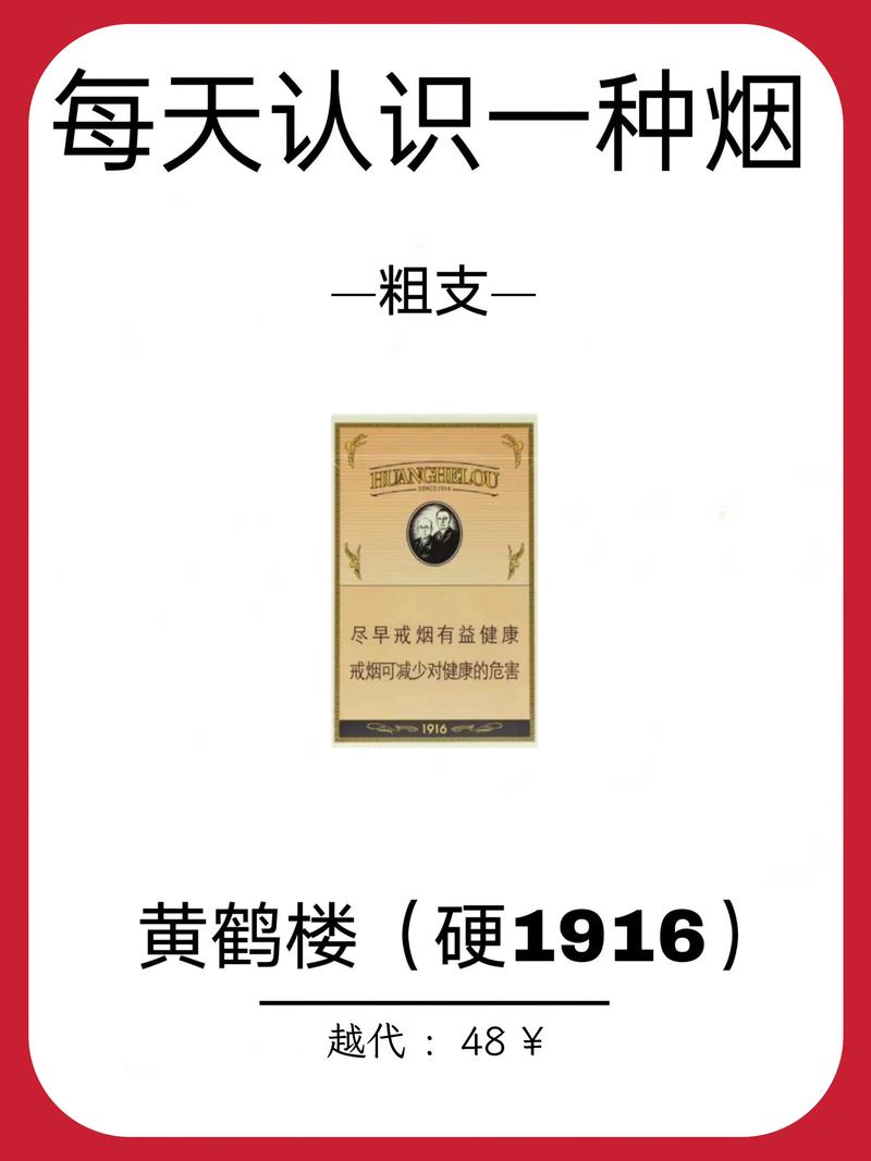 关于黄鹤楼是什么意思打一生肖的信息