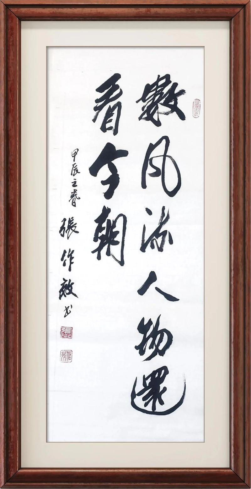 风流人物数今期打一数字:风流人物看今期是什么意思