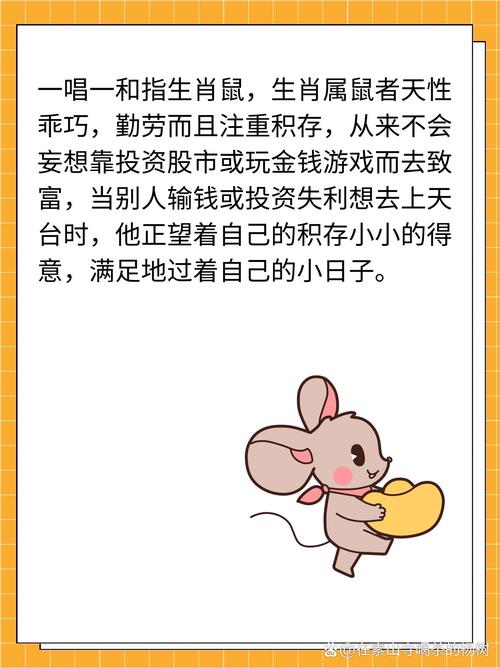 今期生肖最勤劳的动物:今期生肖最勤劳是一个生肖