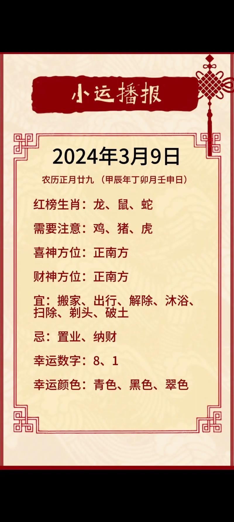 今期特数是钱财是什么生肖的简单介绍