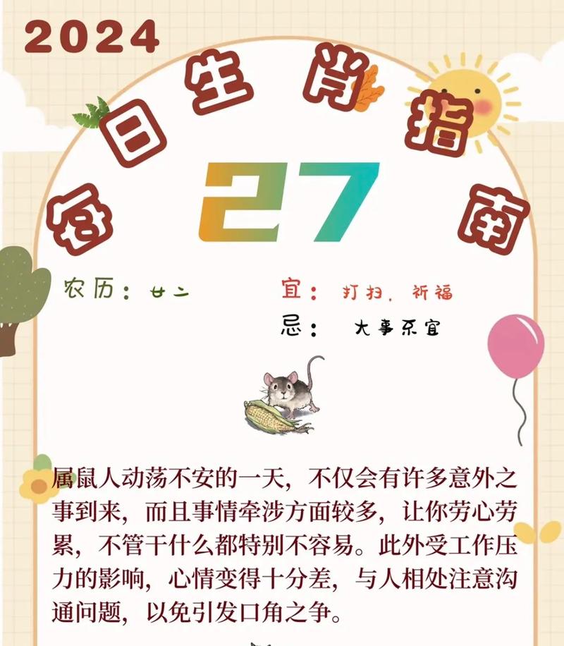“日色高升月低微顶天立地”是代表哪个生肖的简单介绍