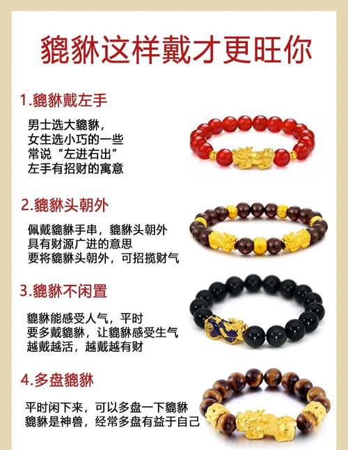 什么生肖不能带貔貅饰品:什么生肖不能戴貔貅黄金手链的戴法