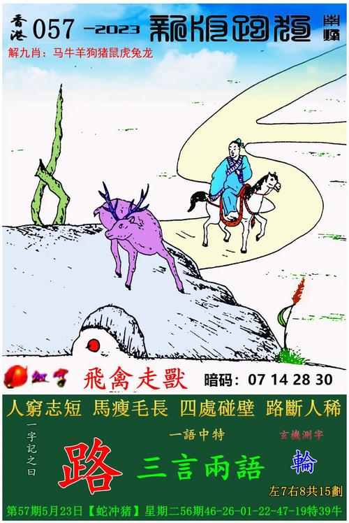 澳门一码一肖一待一中今晚一:澳门一码一肖一待一中今晚一张子慧