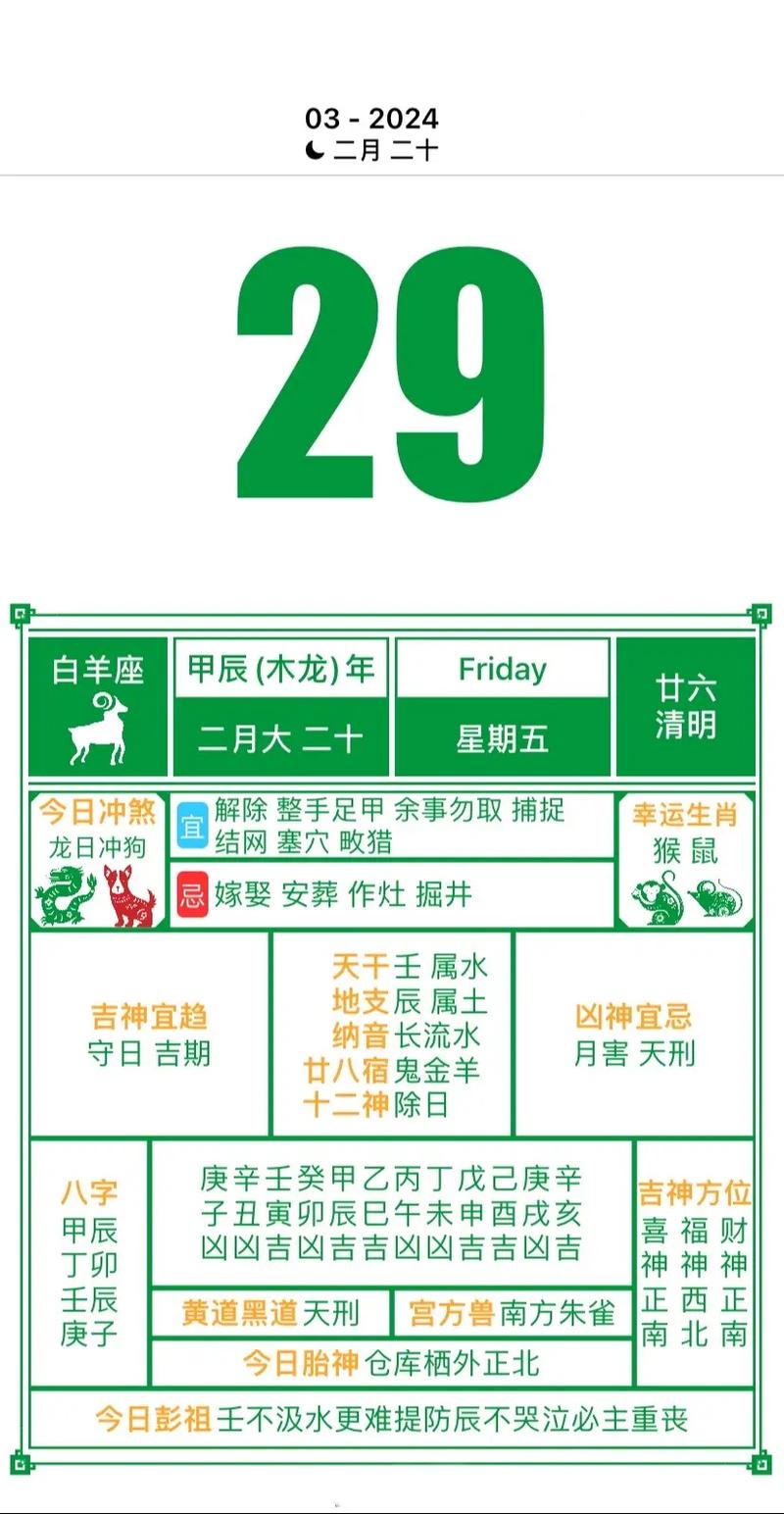 今天属什么生肖老黄历:今天属什么生肖老黄历属什么