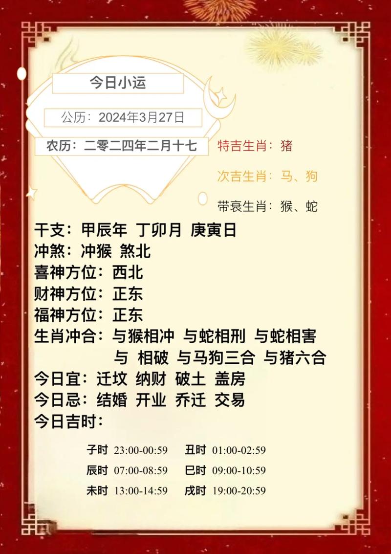 今期生肖二七加是什么意思:今期生肖最好找,二七美女大家求