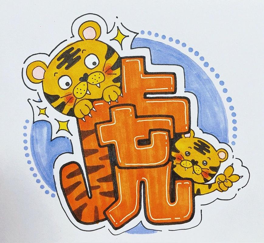 向字打一生肖最佳答案的简单介绍
