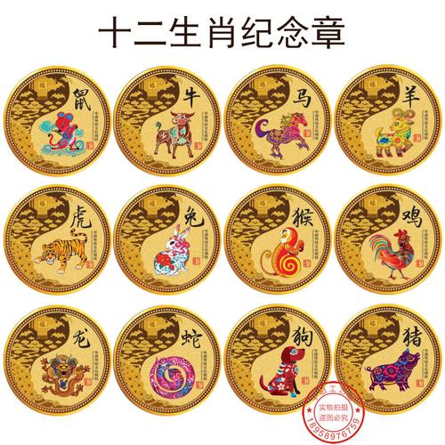 什么生肖最珍贵:生肖瑰宝十二生肖经典珍藏