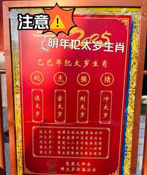 蛇年犯太岁和什么生肖冲:蛇年犯太岁和什么生肖冲突