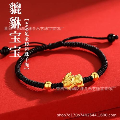 什么生肖不适合带貔貅手链:什么生肖不能戴貔貅黄金手链的戴法