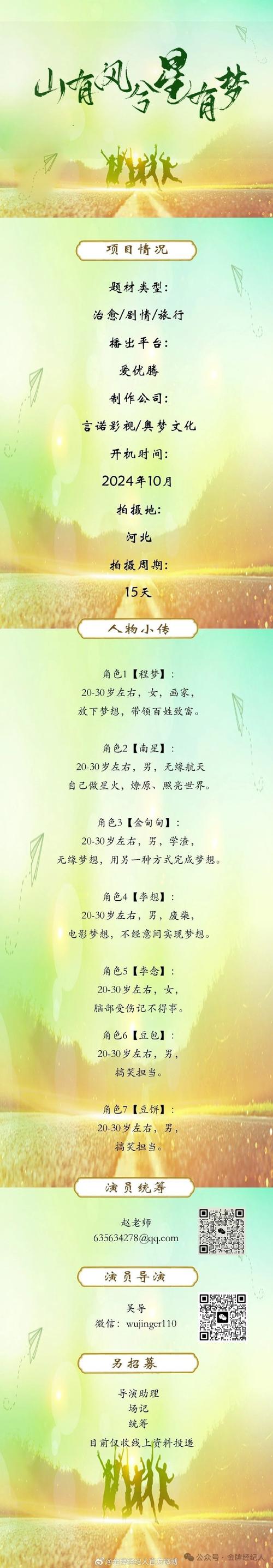 关于“秀外慧中把特藏，梦绕云山十二层”打一生肖是什么的信息
