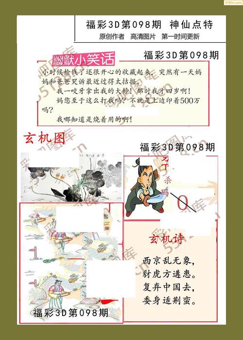 期数有玄机最简单解释的简单介绍
