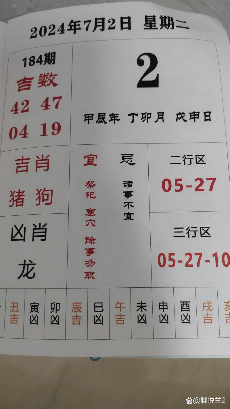 今期玄机:今期玄机五零点打一个生肖