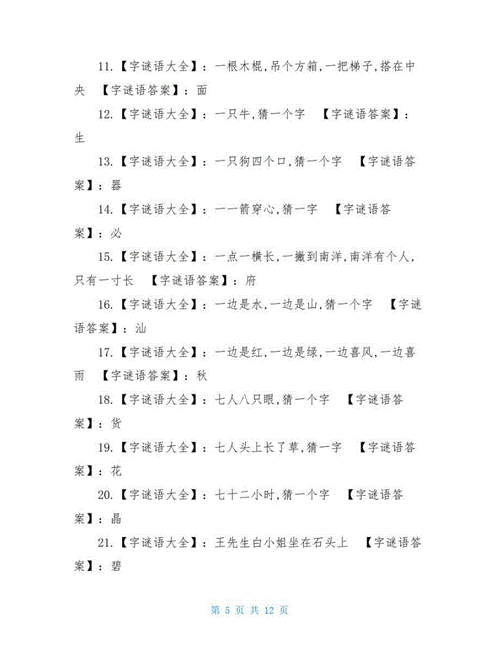 关于引字打一生肖最佳答案是什么的信息