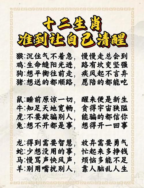 “谆谆告戒”代表什么生肖:谆谆告戒代表什么生肖和动物