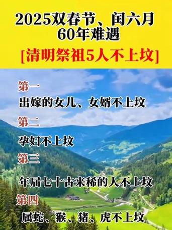 双春年什么生肖不能扫墓:双春年什么生肖不能扫墓祭祀