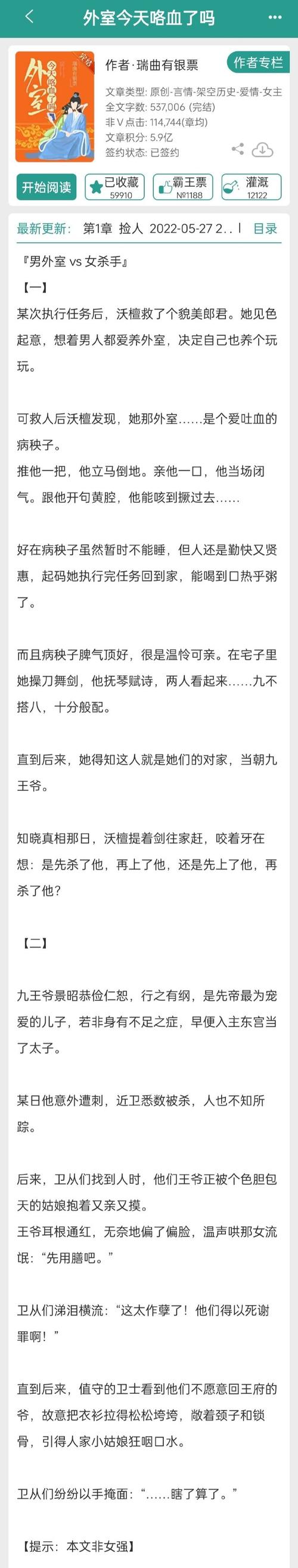 玄机公子娶3妻:玄机公子娶3妻小说
