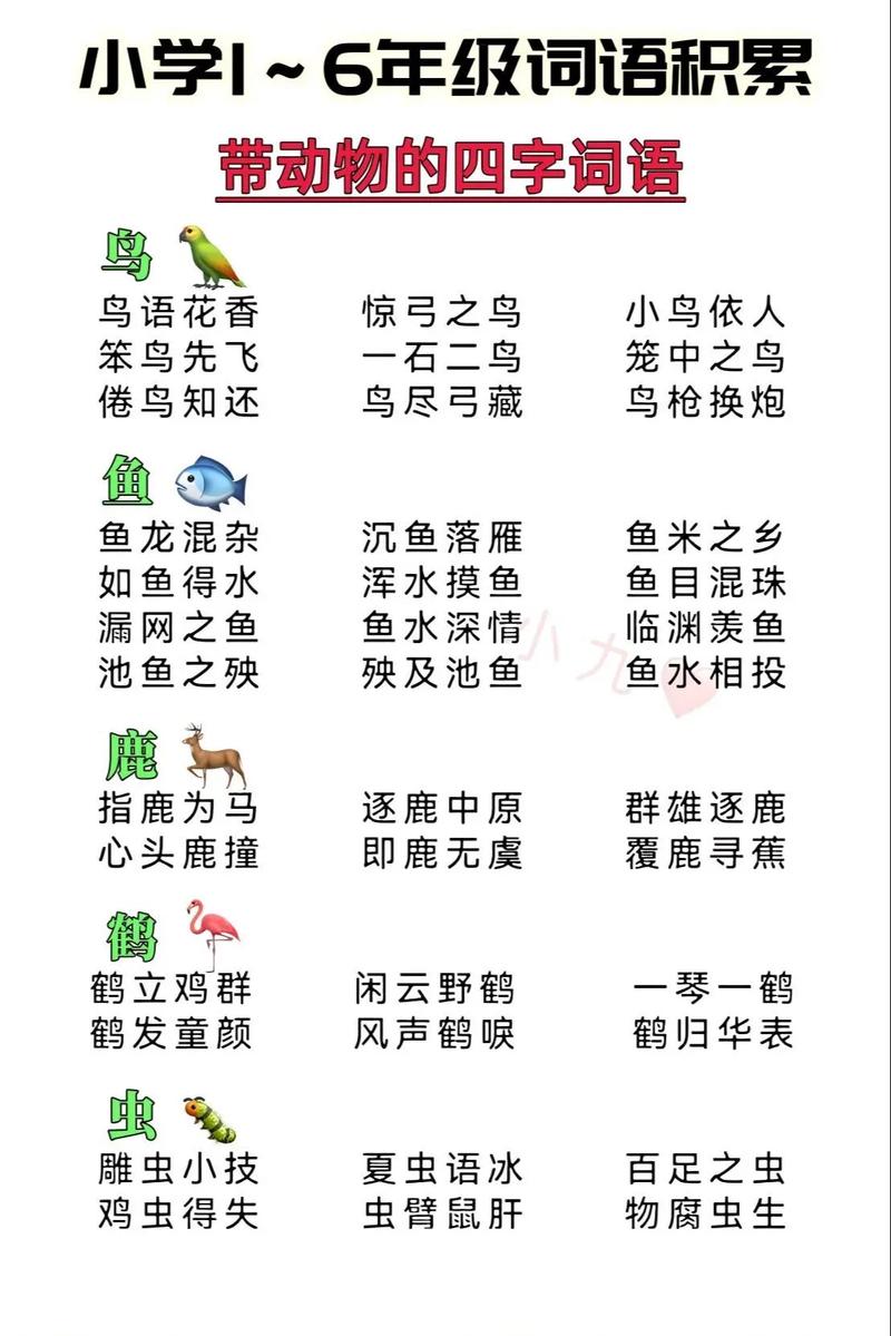 四亲六友出今期是什么动物或数字的简单介绍