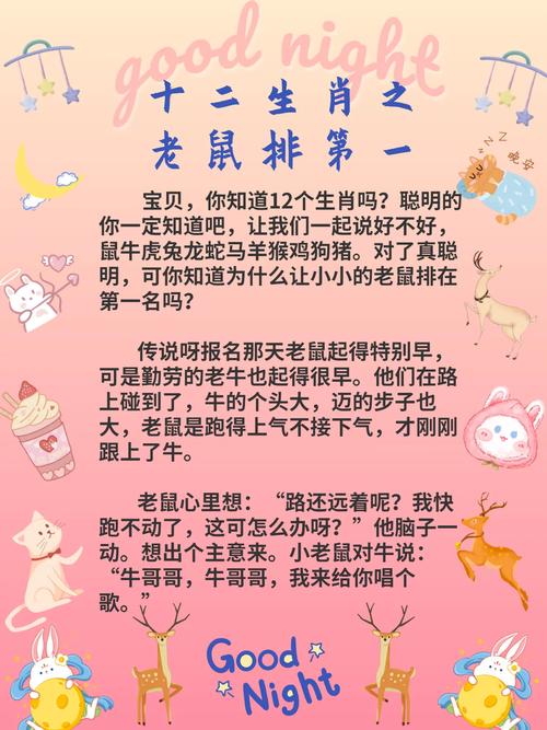 包含睡觉打一生肖最佳答案是什么的词条