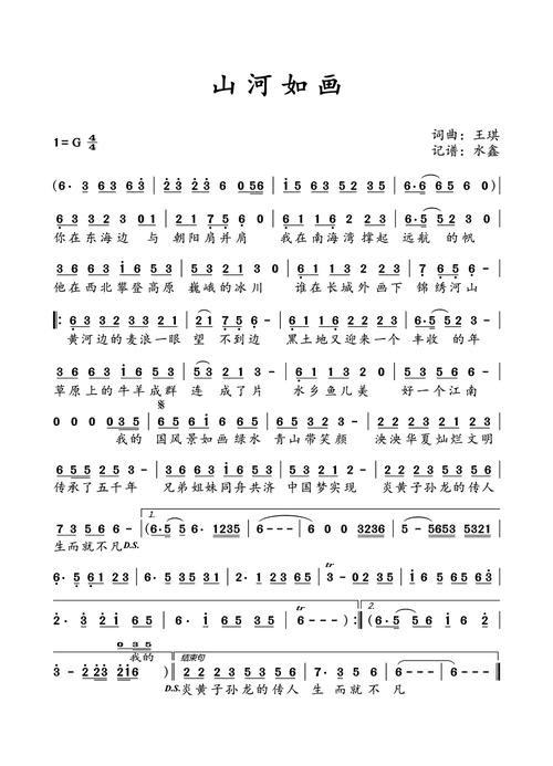 江山如画春回大地打一生肖是什么的简单介绍