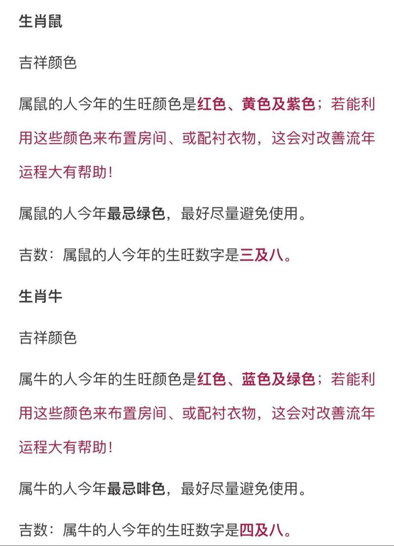 蓝绿代表哪个生肖:绿蓝生肖是什么意思