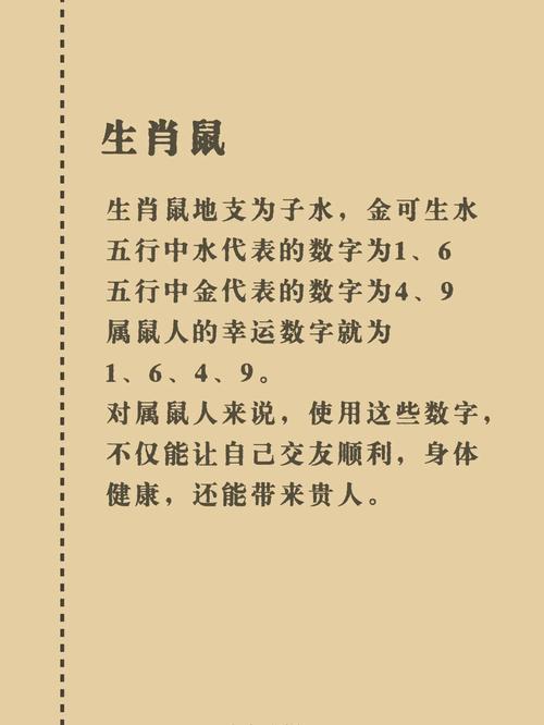 欲钱看钟表打一生肖:欲钱看花是代表什么生肖