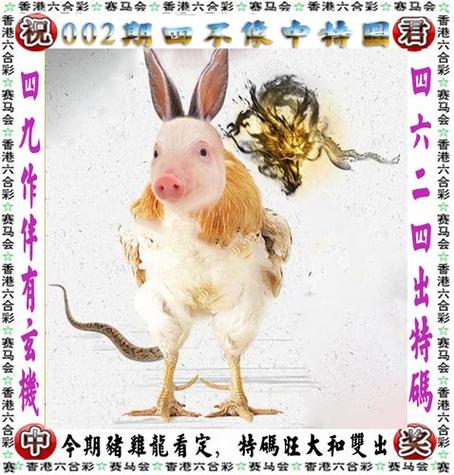 今期生肖出特尾打一个动物:今期生肖出皇宫,农民视它家中宝