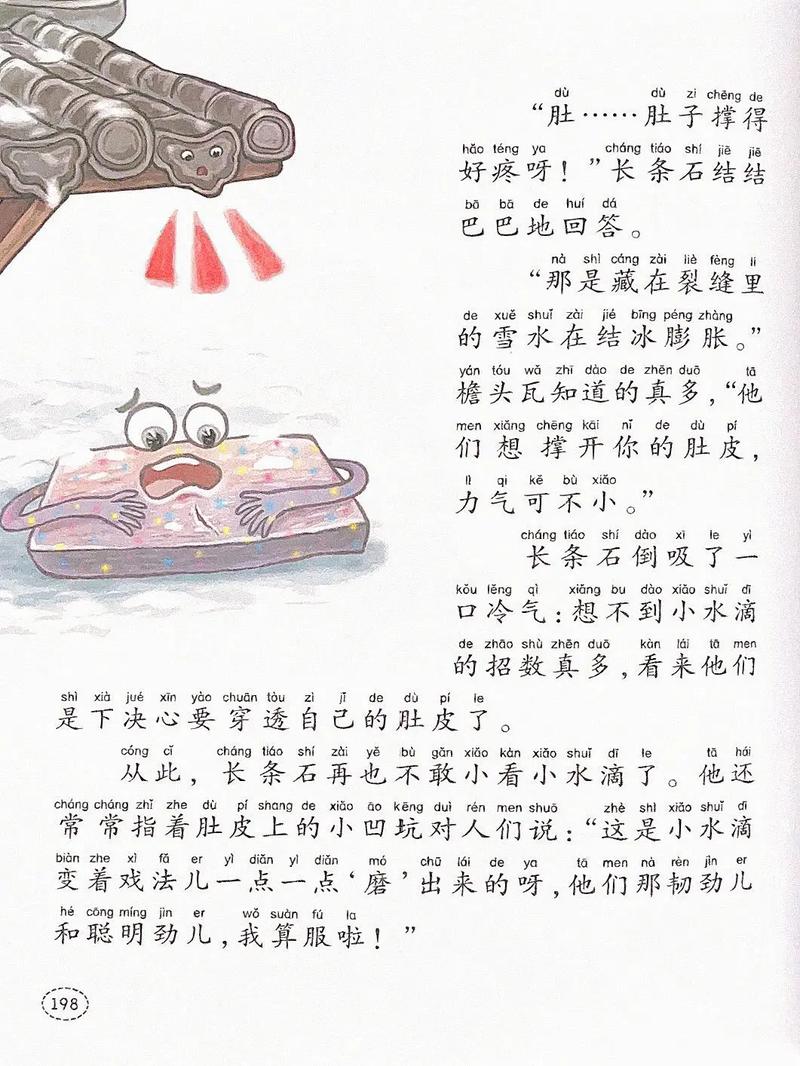 关于滴水穿石打一生肖最佳答案的信息