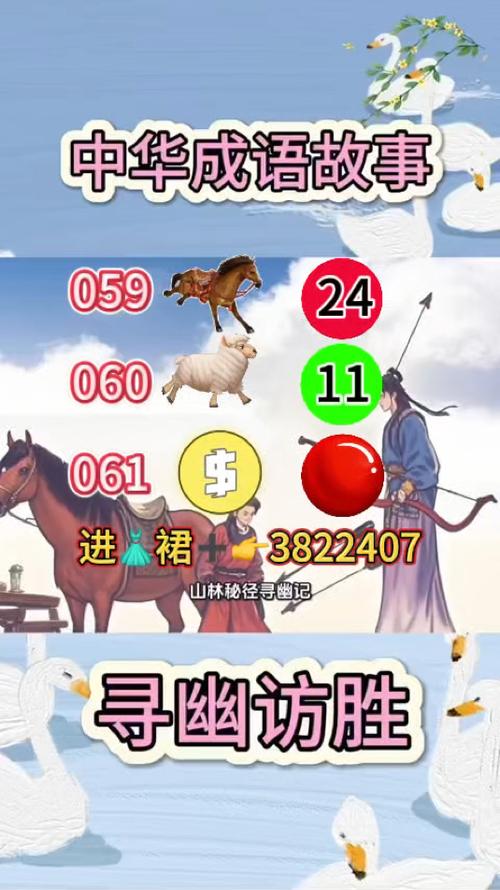 寻幽访胜打一准确生肖:寻幽访胜打一准确生肖答案