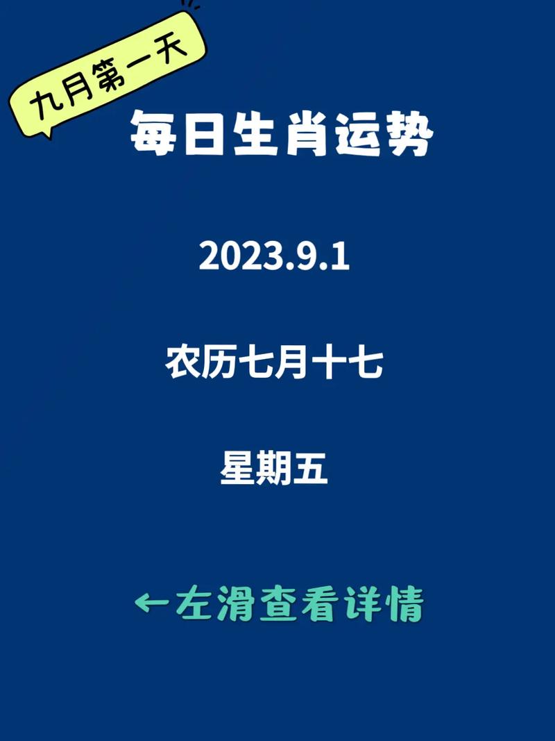 今期生肖九字开是指什么生肖:今期生肖九字开指什么生肖正确答案