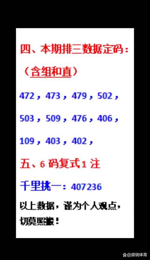 二三好合定今期是什么字数?:二合三看四七到,二三三二六争光打一生肖