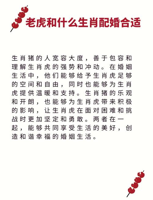 关于虎打一生肖说明什么的信息