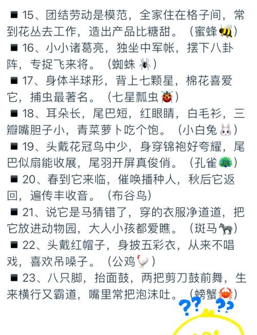 打动物猜一生肖:猜字谜动物打一字