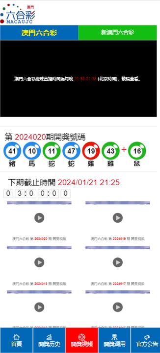 今期开奖开什么号:今期开奖开什么号澳门