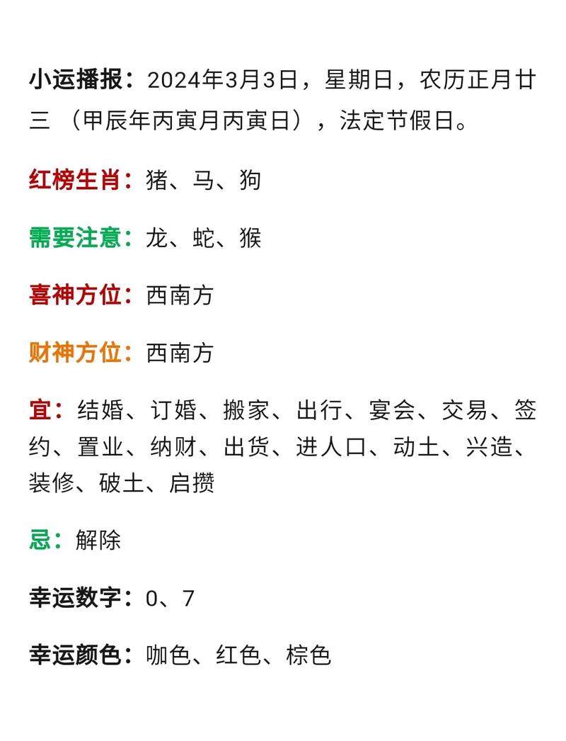 “一中多有灵码来，银花有焰万家春”是代表哪个生肖的简单介绍
