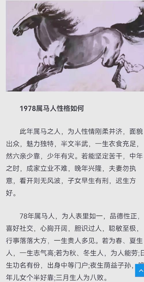 今期生肖马痴,痴人痴梦有福气的简单介绍