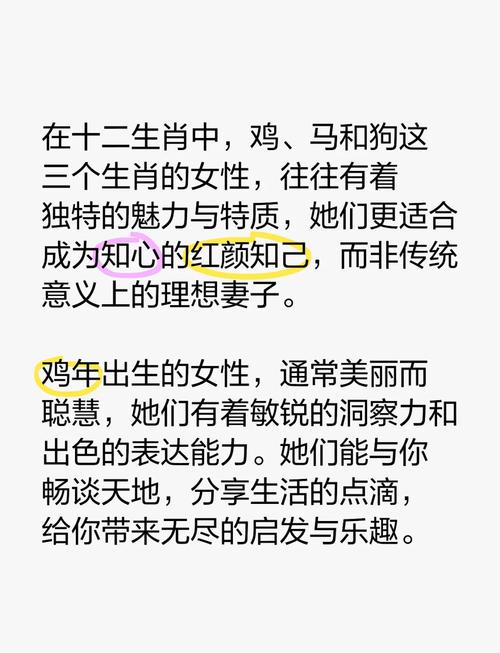 只是红颜多命苦打一生肖是什么的简单介绍