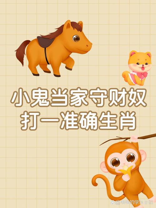 “保家卫国夜不息财狼虎豹不畏惧”打一最佳准确生肖的简单介绍