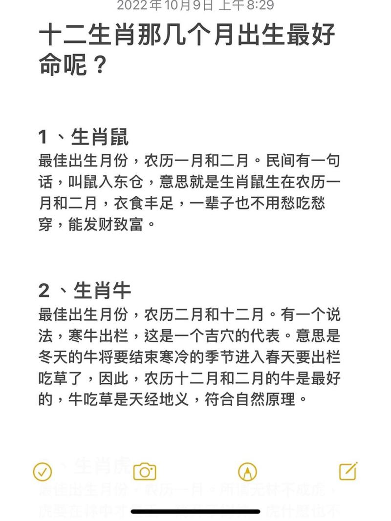 什么生肖命最短:12生肖命最短的是什么