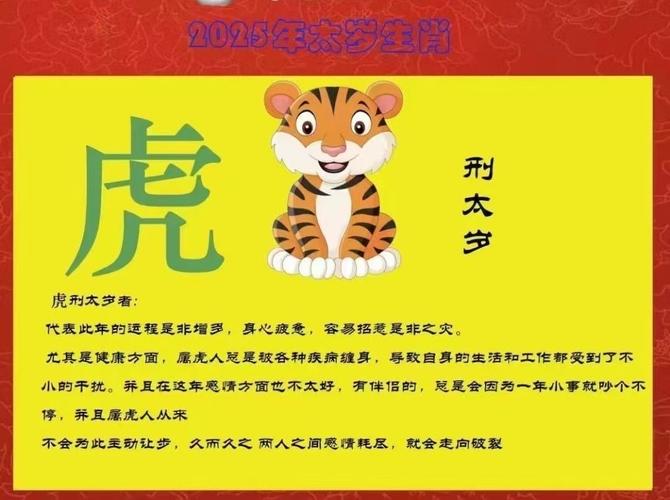 2025年什么生肖不可以结婚:2025年不宜生子的属相有哪些