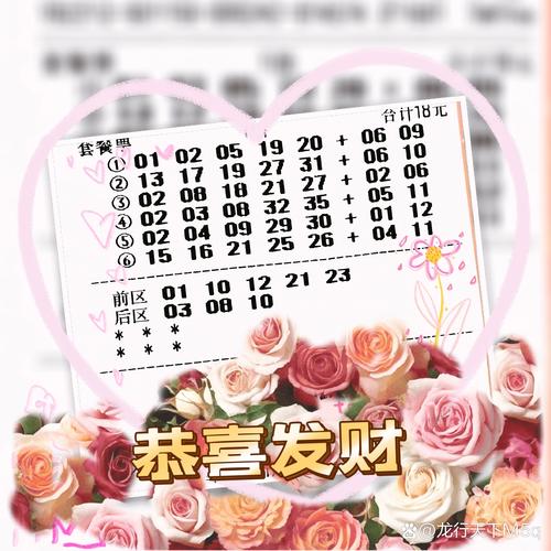 今期打一数字:红绿相同不定期,赚多赚少看今期打一数字
