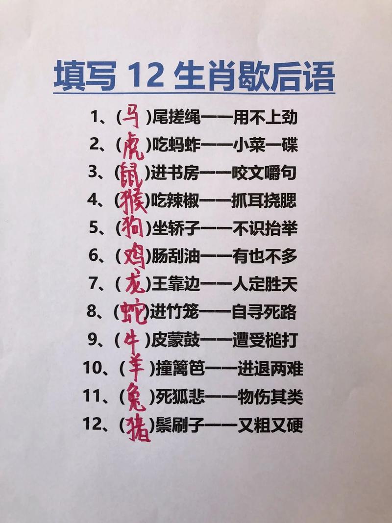 今期生不动摇打一肖:今期生不力俱尽是什么动物