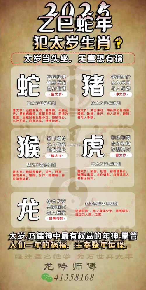 猴蛇共舞看今期打三个数:猴蛇共舞看今期打三个数字