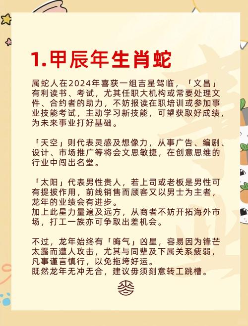 羊蛇今期来争特打生肖:羊蛇今期来争特,鸡兔本期也不输